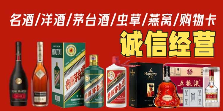 枣庄烟酒回收电话