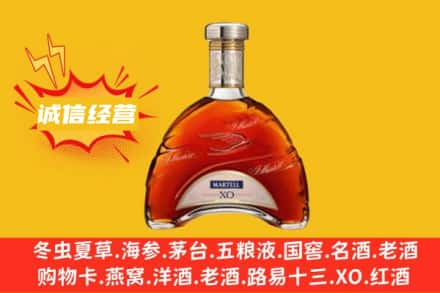 枣庄回收马爹利洋酒