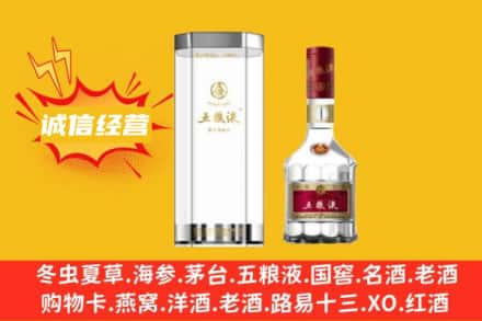 枣庄回收五粮液