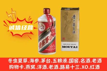枣庄回收80年代茅台酒