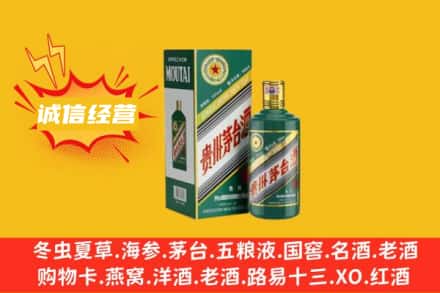 枣庄回收生肖茅台酒