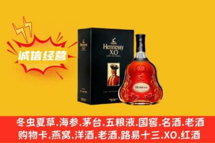 枣庄回收轩尼诗洋酒