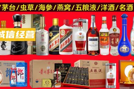 枣庄烟酒回收酒.jpg