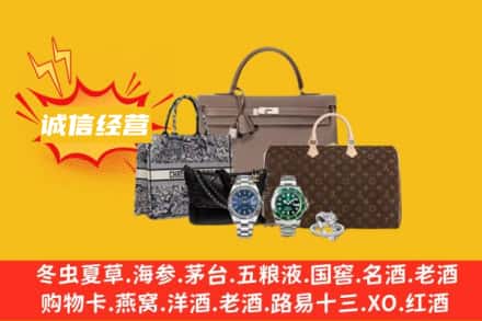 枣庄回收奢侈品