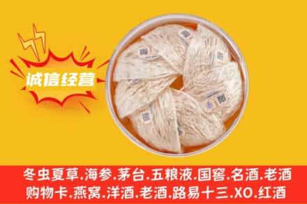 枣庄回收燕窝