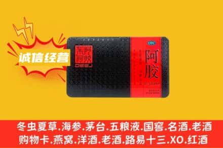 枣庄回收阿胶