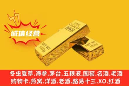 枣庄回收黄金