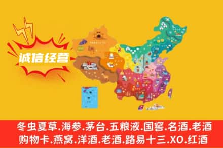 枣庄诚信烟酒经营部